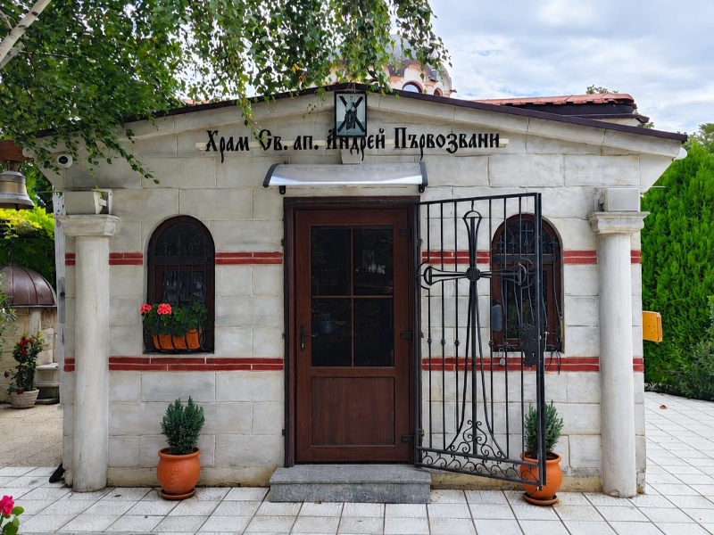 Sveti apostol andrey parvozvani tsarkva praznik